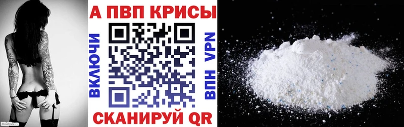 APVP крисы CK Лянтор