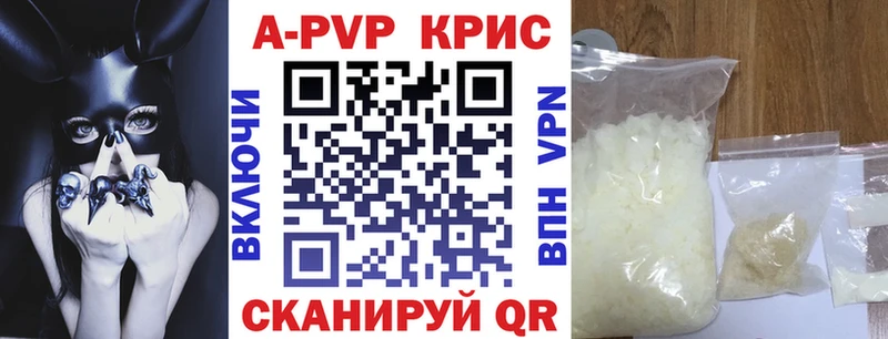 Alpha-PVP Соль Лянтор