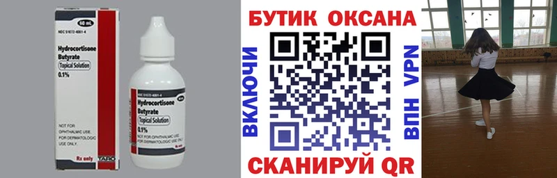ОМГ ОМГ ссылка  Лянтор  БУТИРАТ вода 