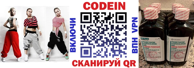 Кодеин напиток Lean (лин)  Лянтор 