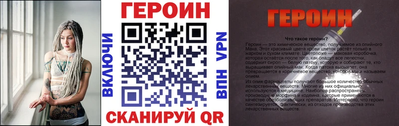 Героин Heroin  Лянтор 